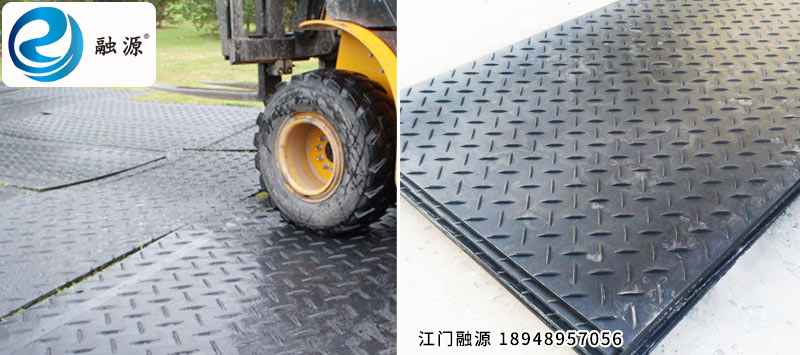 聚乙烯路基板-江门融源