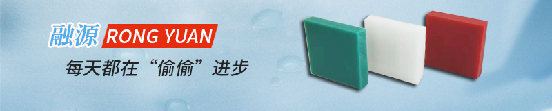 超高分子聚乙烯链条导轨-江门融源