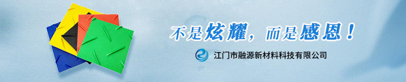 高密度聚乙烯路基板-江门融源