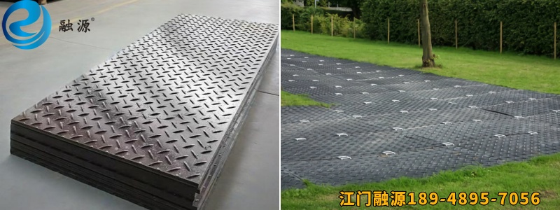 聚乙烯临时铺路板-江门融源