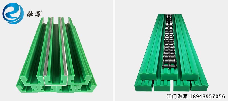 聚乙烯链条导轨-江门融源