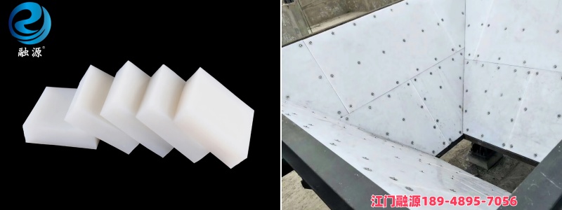 耐磨超高分子聚乙烯衬板-江门融源